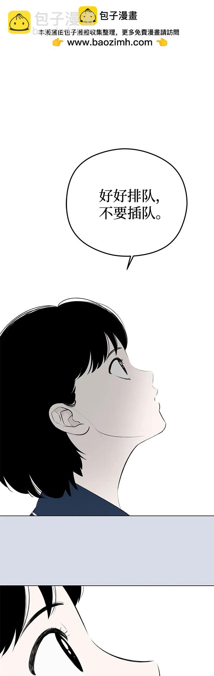 戀愛是番茄味 - 第38話 氣象異變（7）(1/2) - 2