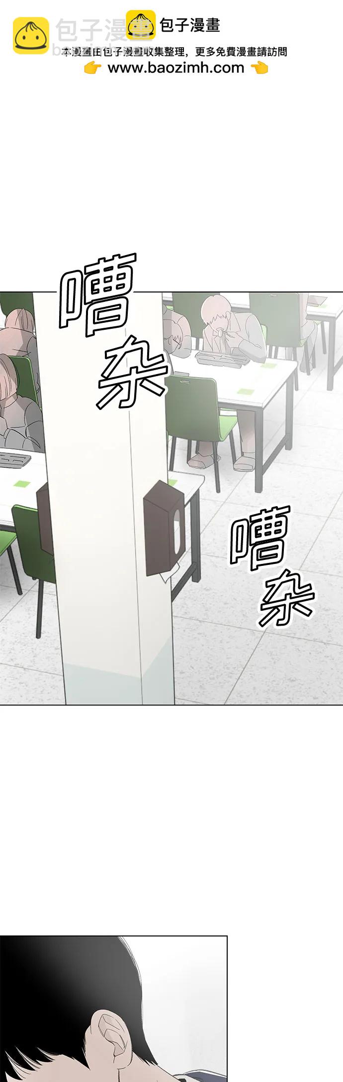 戀愛是番茄味 - 第62話 青春期留下的位置(3)(1/2) - 2