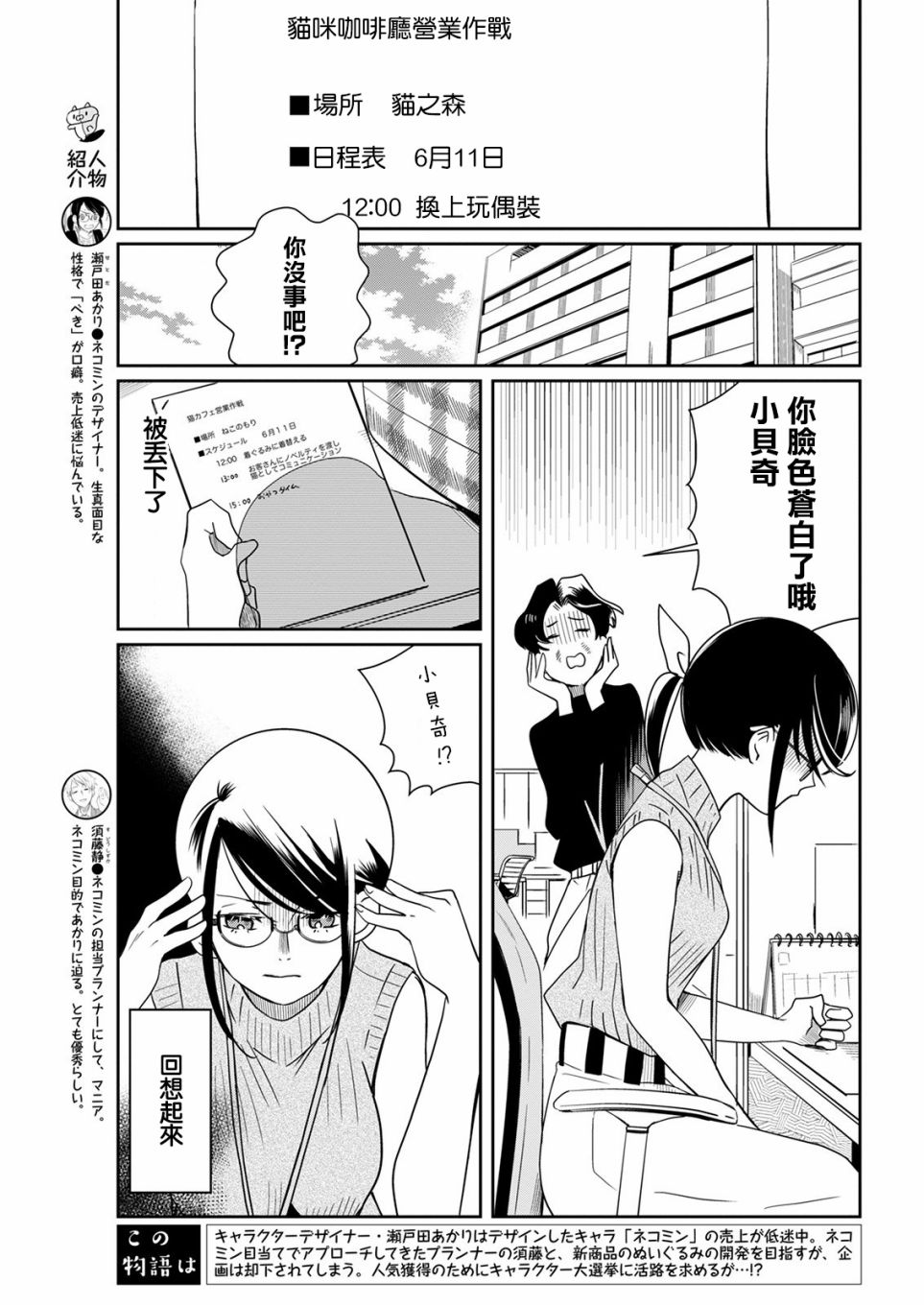 戀愛玩偶 - 第13話 回憶玩偶 - 2