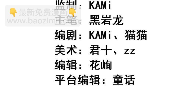 戀愛先知 - 第148話 竊鏡之謎下(1/2) - 4