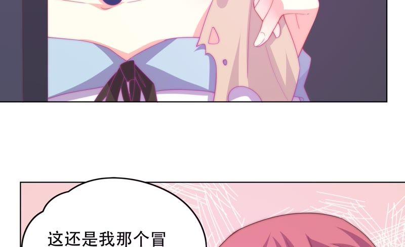 戀愛先知 - 第148話 竊鏡之謎下(2/2) - 2
