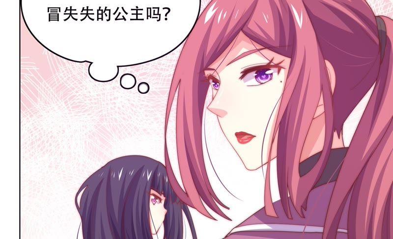 戀愛先知 - 第148話 竊鏡之謎下(2/2) - 3