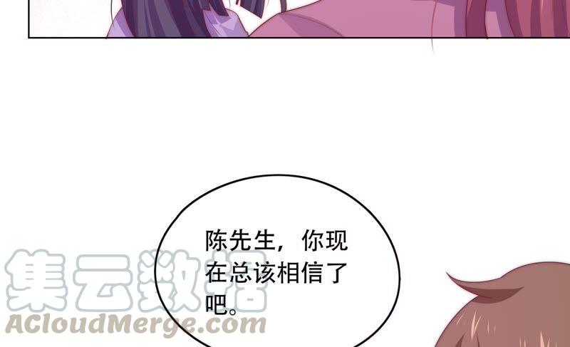 戀愛先知 - 第148話 竊鏡之謎下(2/2) - 4