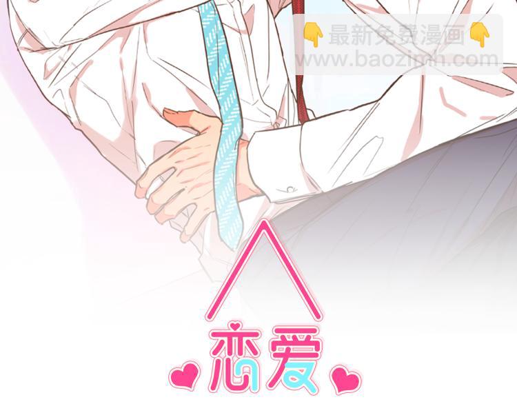 戀愛限制區域 - 第29集 想跟你談戀愛(1/2) - 2
