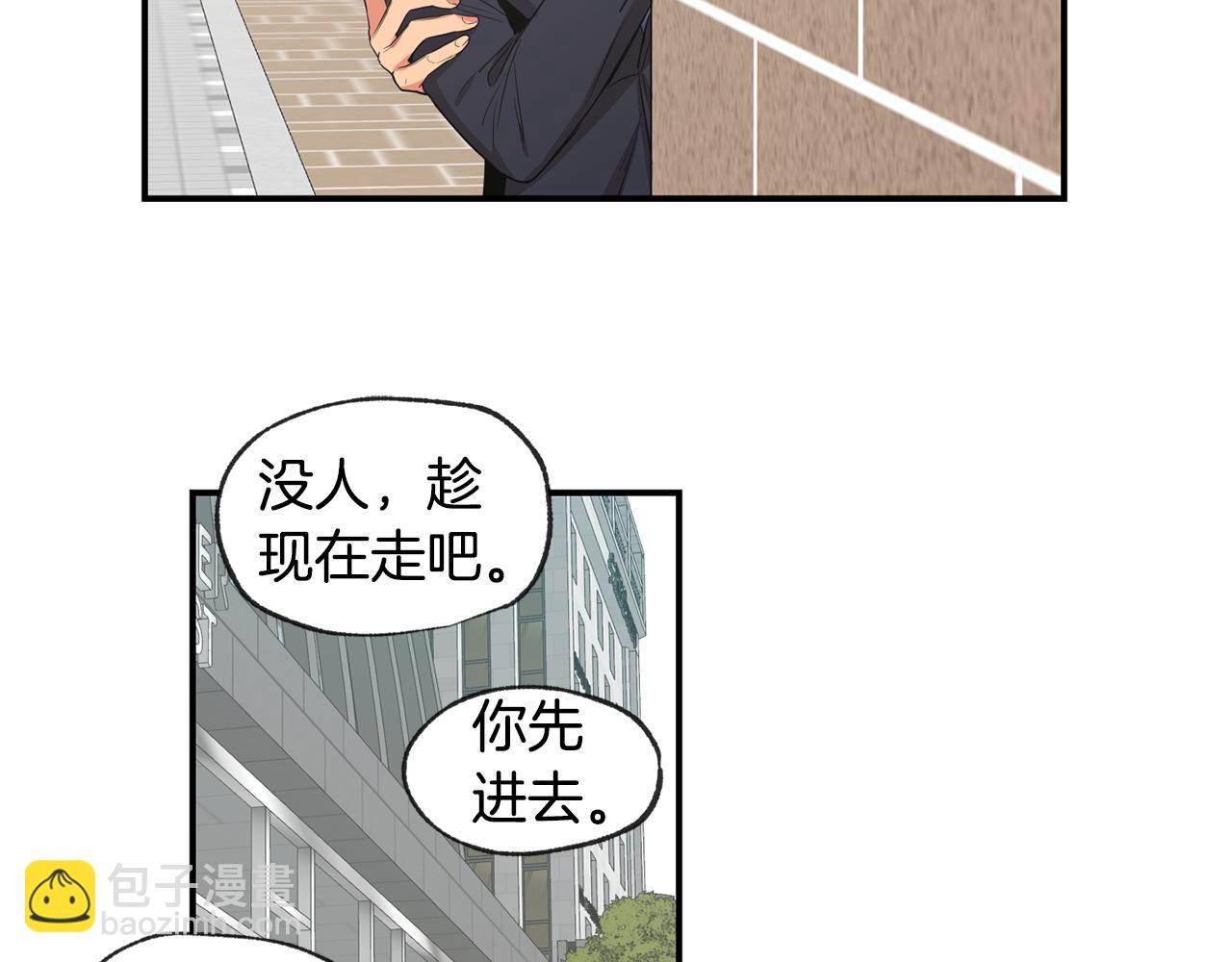 戀愛限制區域 - 第41集 被威脅(1/2) - 2