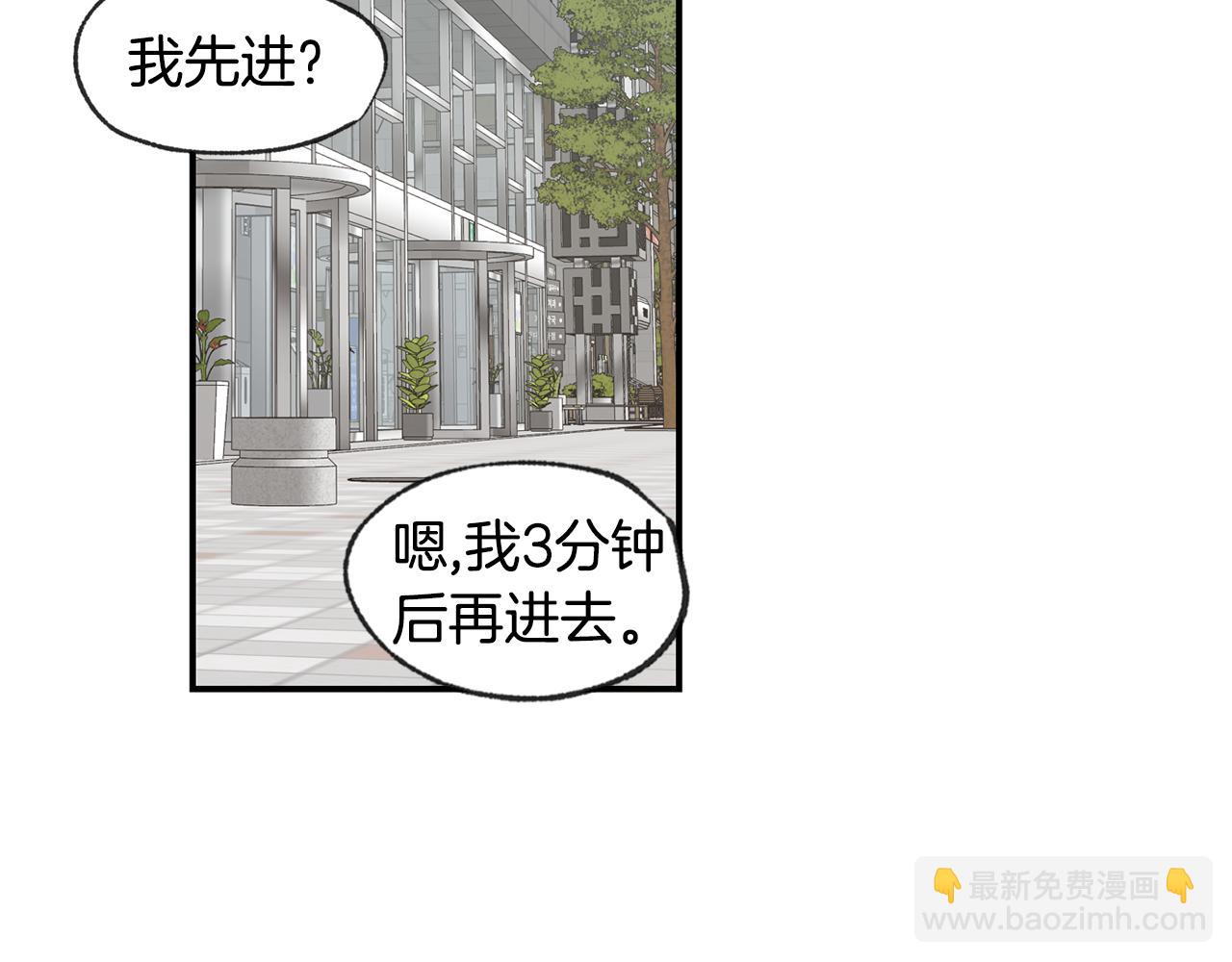 戀愛限制區域 - 第41集 被威脅(1/2) - 3