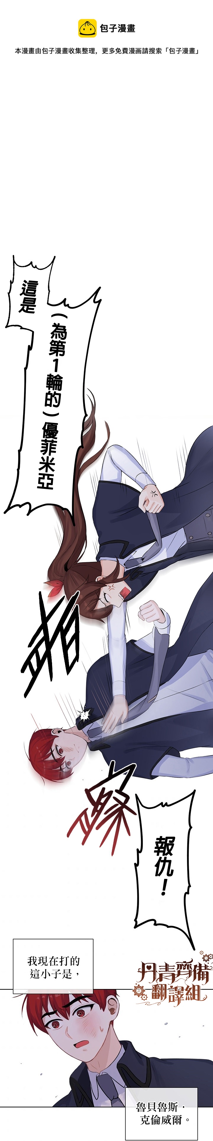 戀愛養成玩1輪就夠了！ - 第13話 - 1