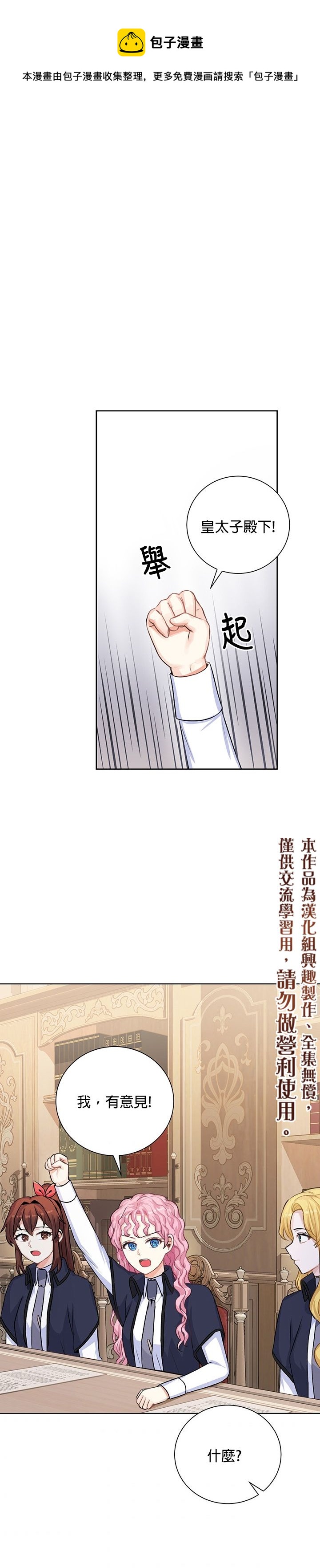 戀愛養成玩1輪就夠了！ - 第15話 - 1