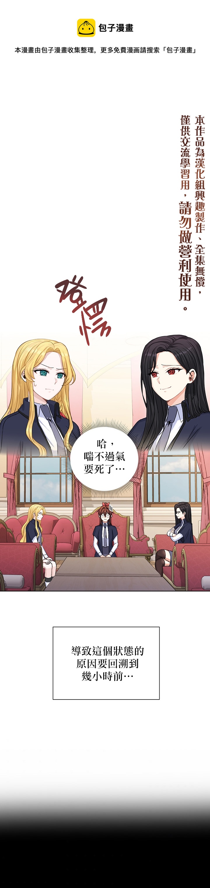 戀愛養成玩1輪就夠了！ - 第17話 - 1