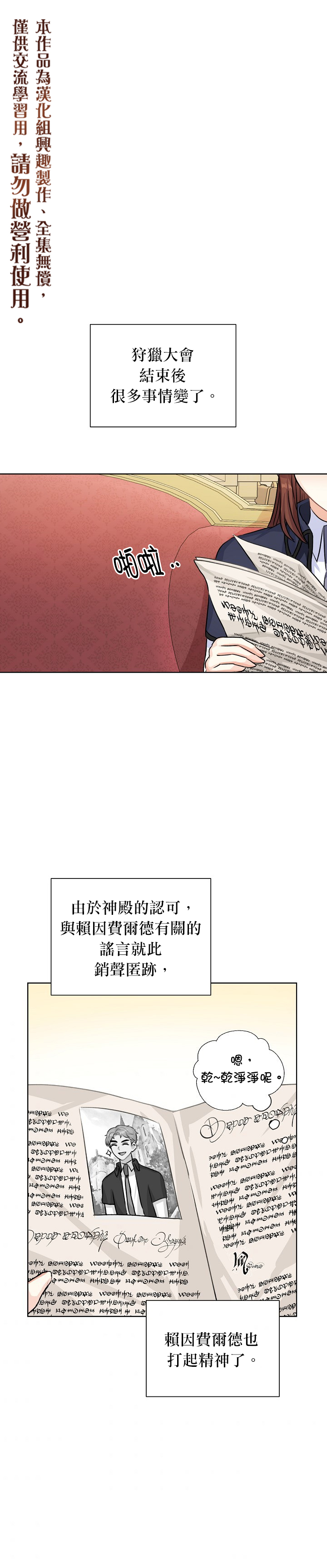 戀愛養成玩1輪就夠了！ - 第23話 - 1