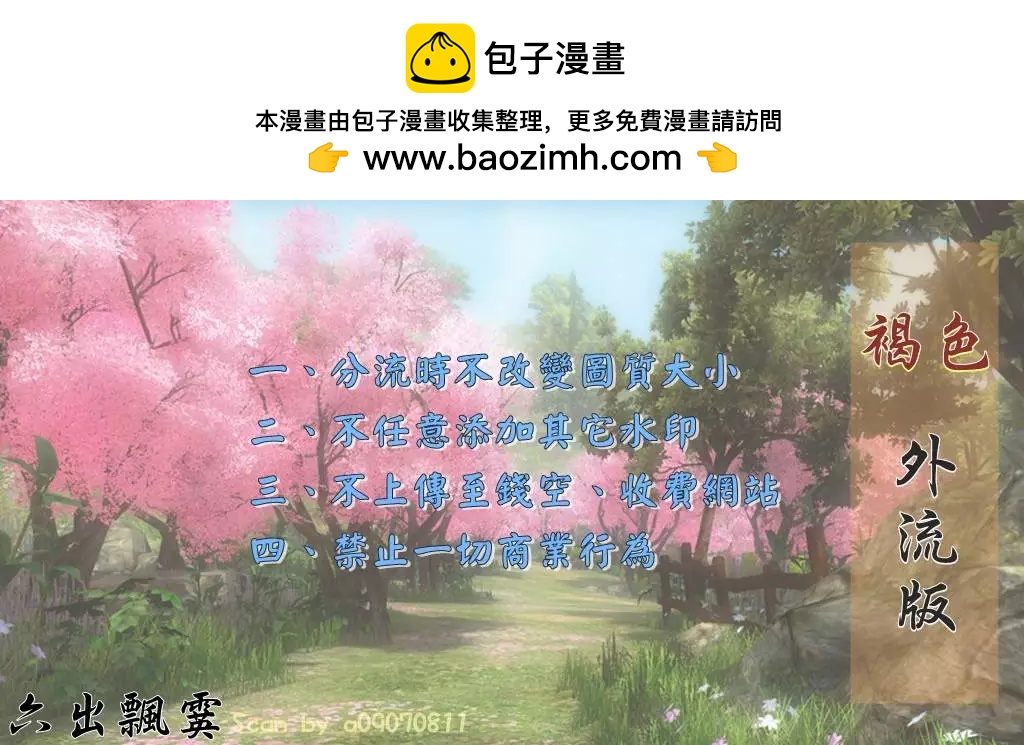 戀愛專科 - 第02卷(1/4) - 2