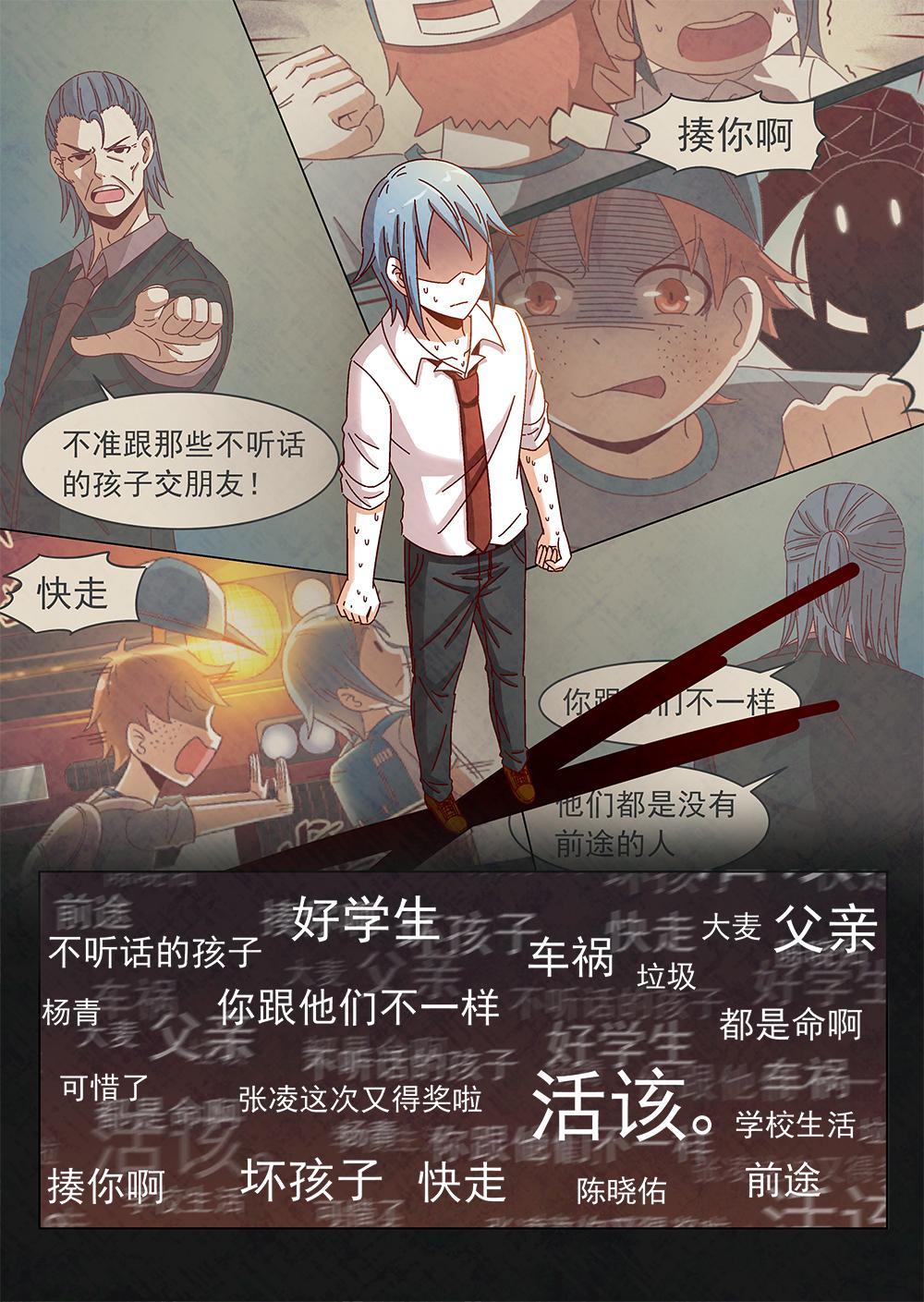 戀愛作戰B計劃 - 7（2） - 2
