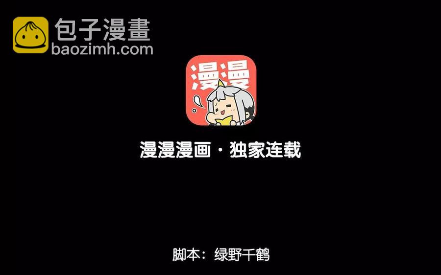 兩不疑 - 110 瓜田李下(1/2) - 4