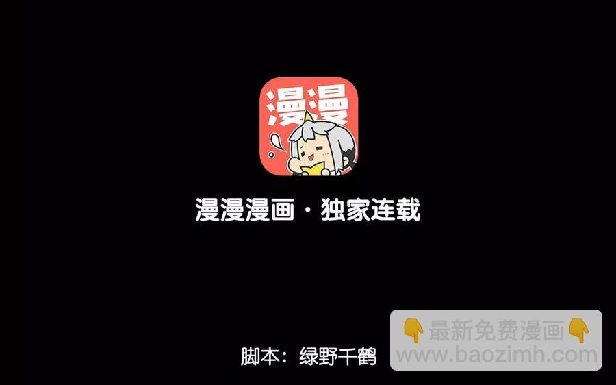 兩不疑 - 142 別碰她(1/2) - 4
