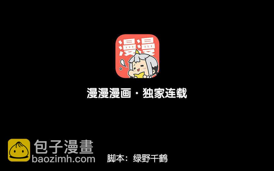兩不疑 - 144 死士(1/3) - 4