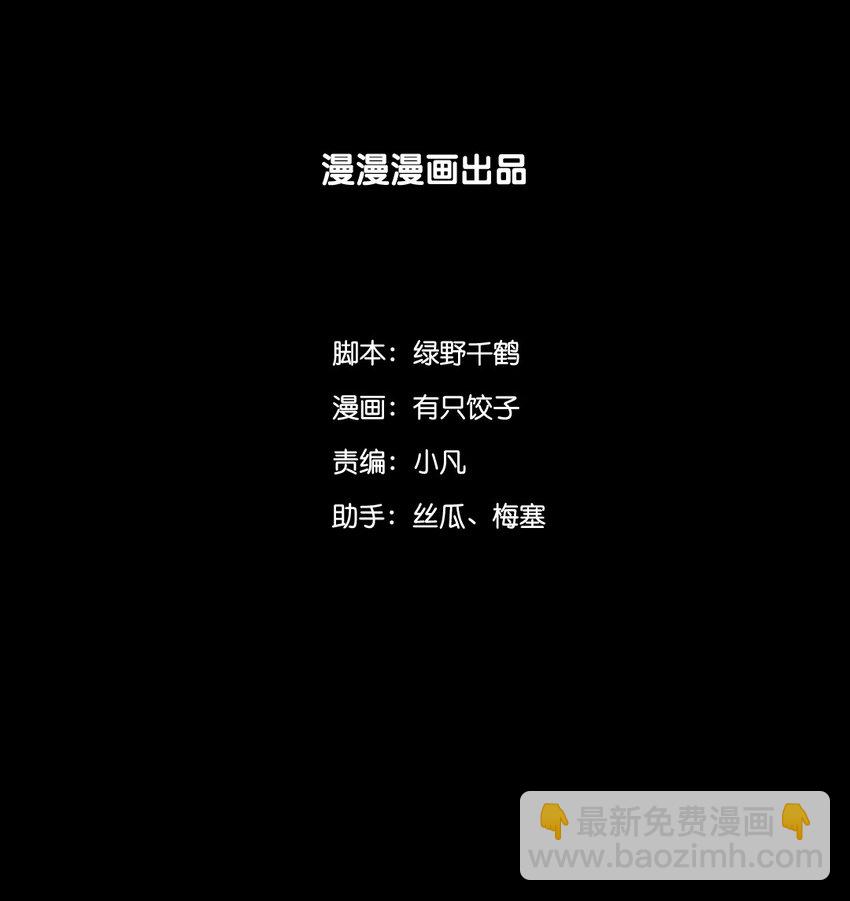 兩不疑 - 16 皇叔不會是不敢吧？ - 2