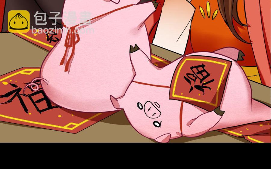 兩不疑 - 154 出花(1/3) - 3