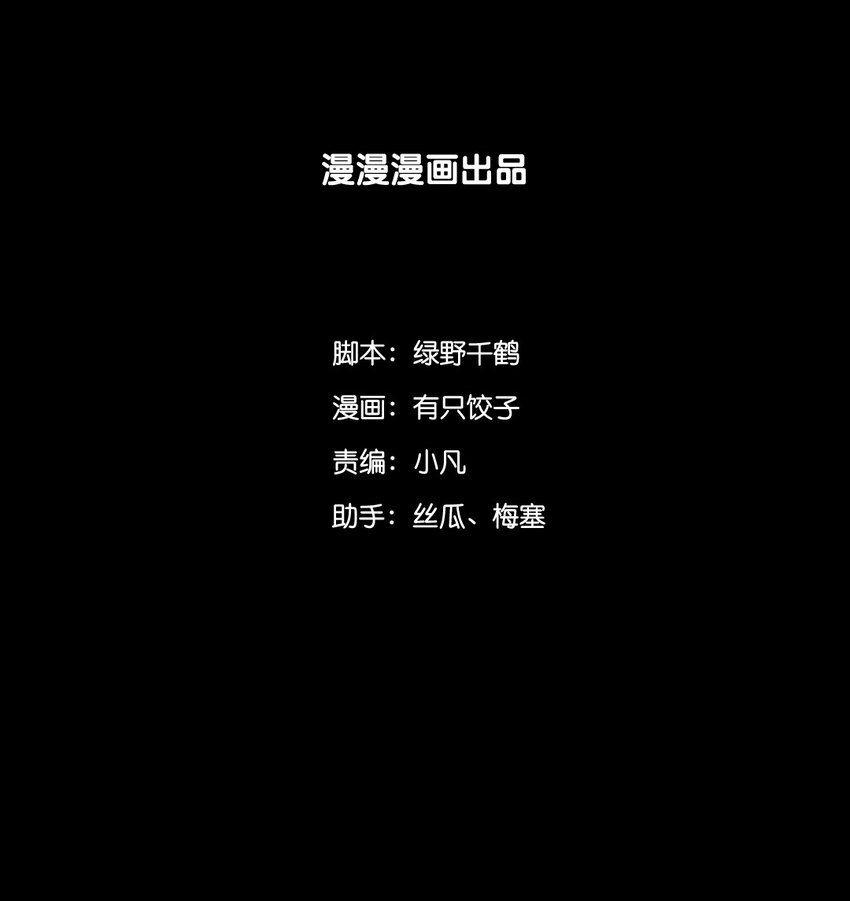 兩不疑 - 18 出去玩？！ - 2