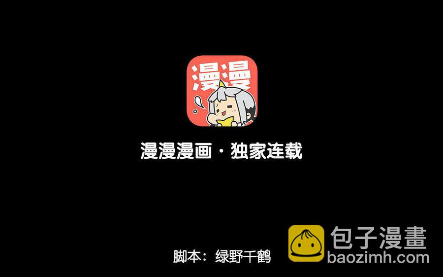 兩不疑 - 170 制敵(1/4) - 4