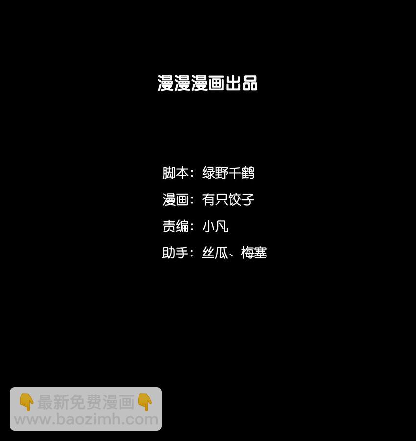 兩不疑 - 26 誣陷 - 2