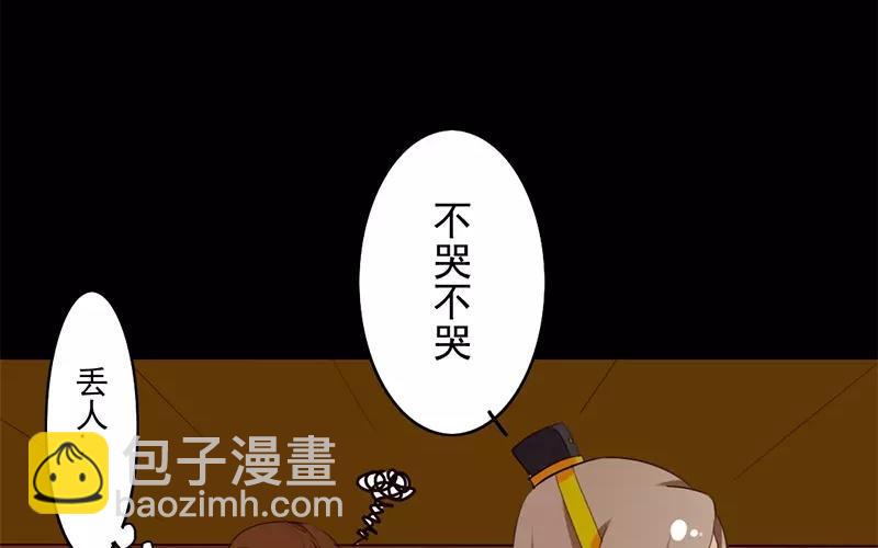 兩不疑 - 33 歸省(1/2) - 4