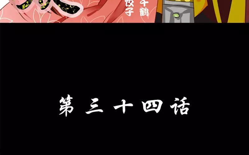 兩不疑 - 34 傻丫頭(1/2) - 3