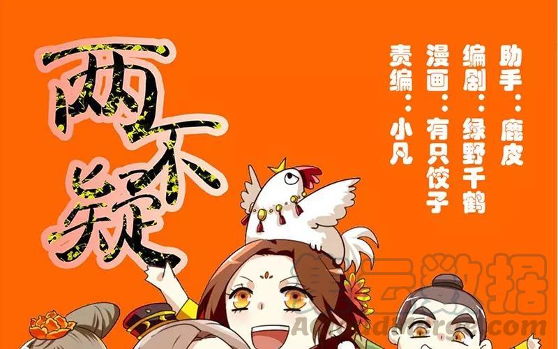 兩不疑 - 40 追查 - 1