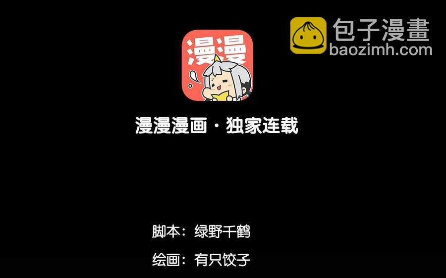 兩不疑 - 61 爲了討你歡心(1/2) - 4