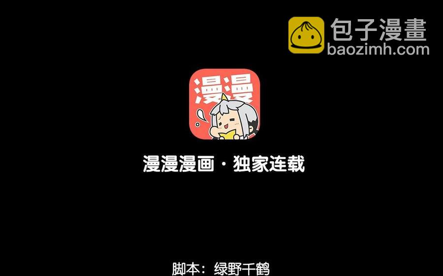 兩不疑 - 66 賞菊宴(1/2) - 4
