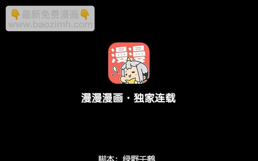 兩不疑 - 83 結盟(1/2) - 4
