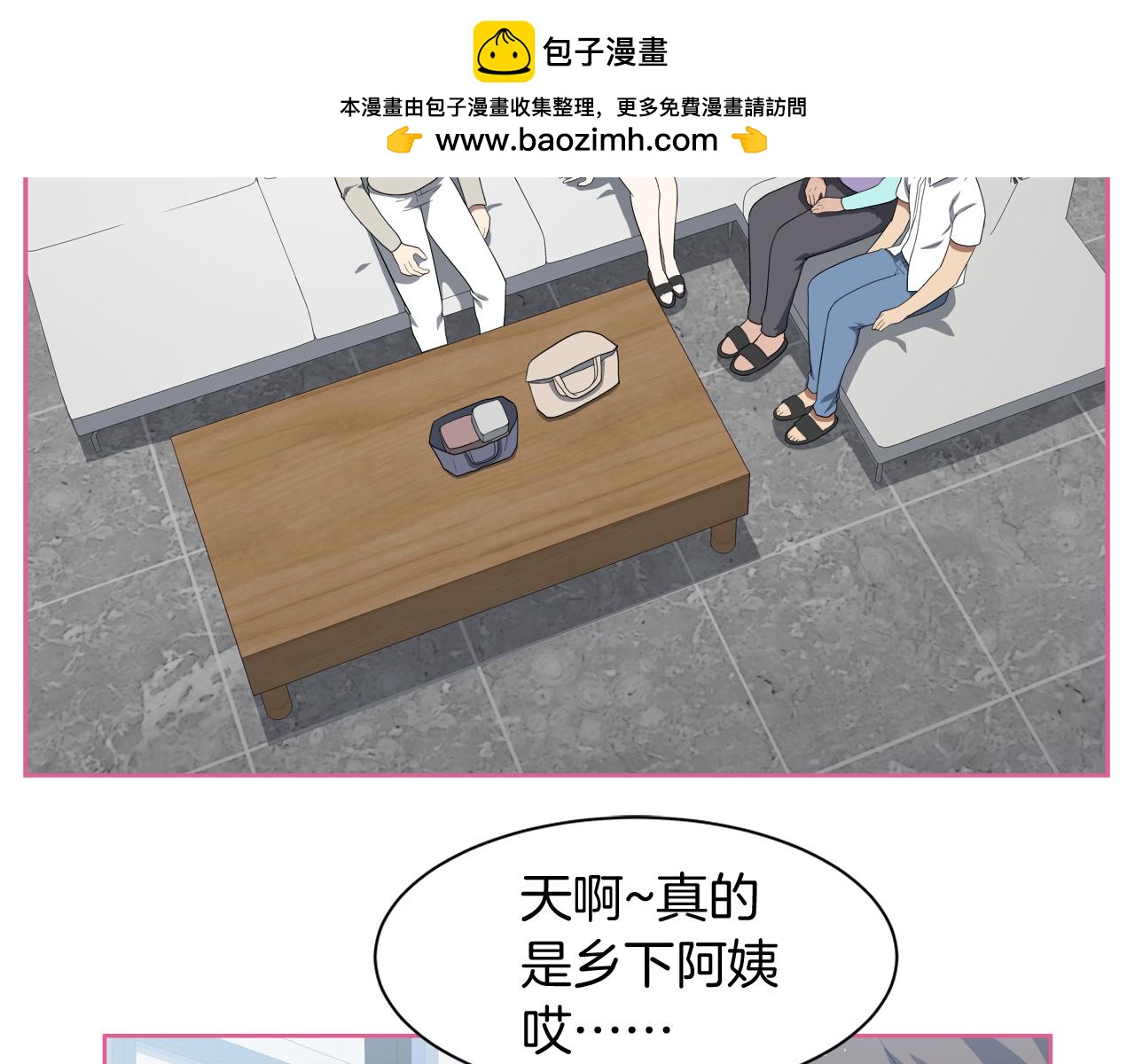 兩個爸爸一個娃 - 第38話 到此爲止 - 1