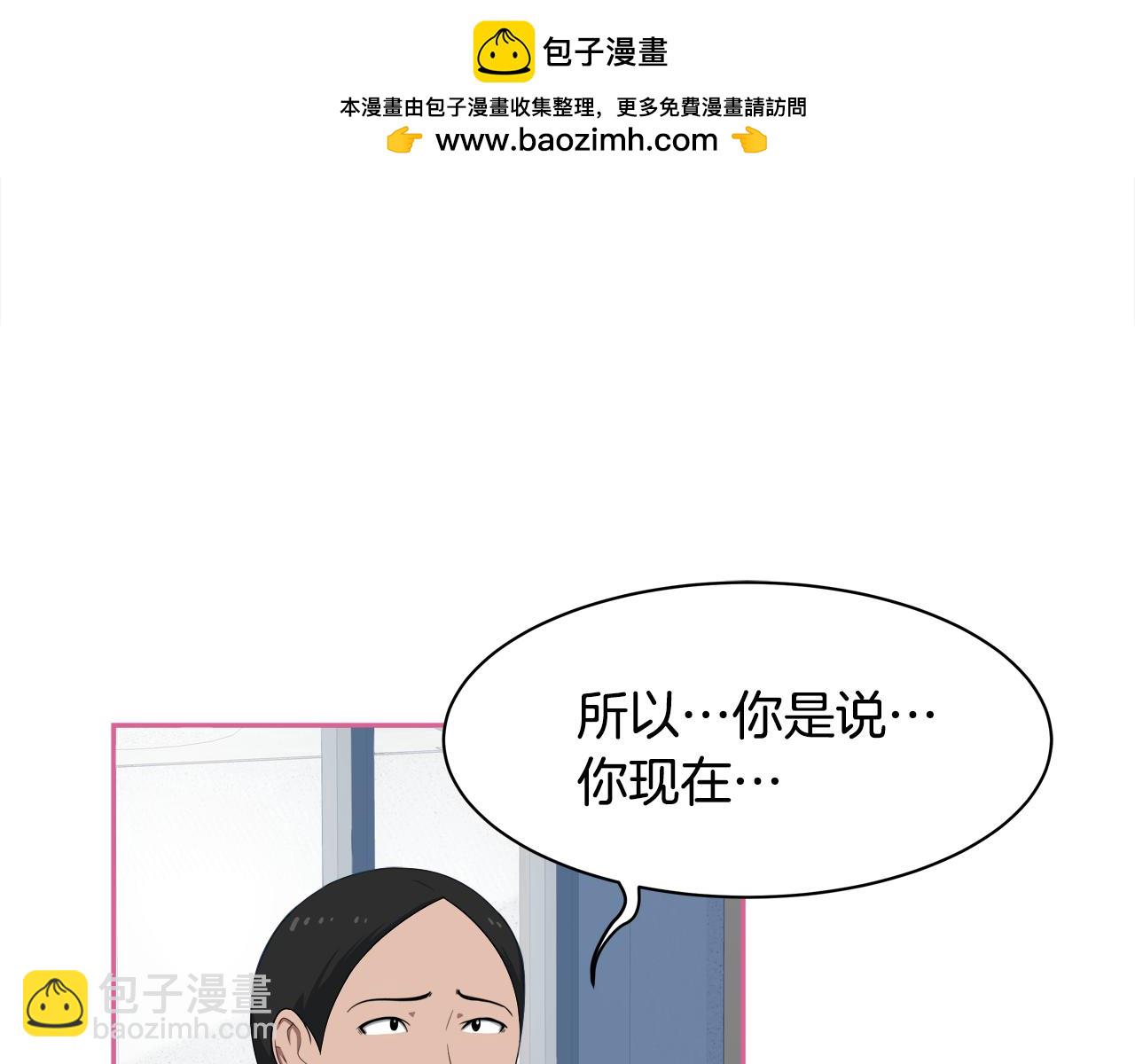 兩個爸爸一個娃 - 第46話 回花島生活 - 1