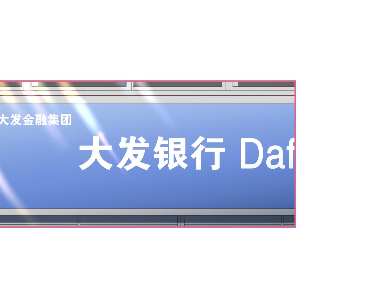 兩個爸爸一個娃 - 第6話 談明星談條件 - 1