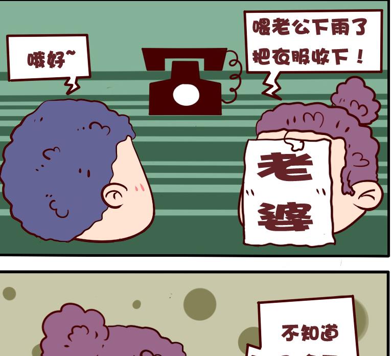 兩個奇葩 - 兩個奇葩 第6集 - 2