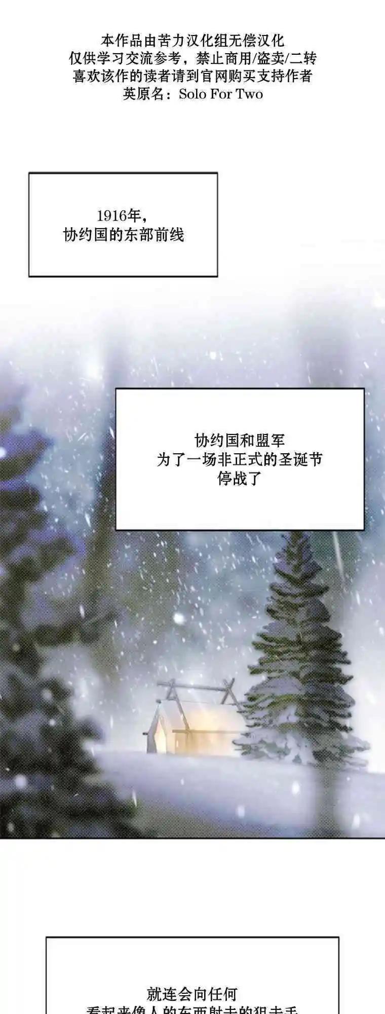 兩個人的孤獨 - 第16話(1/2) - 1