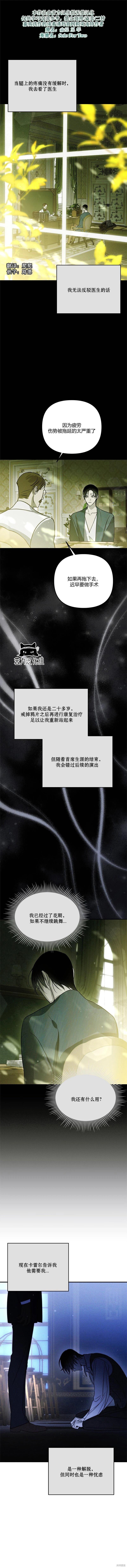 兩個人的孤獨 - 第53話 - 1