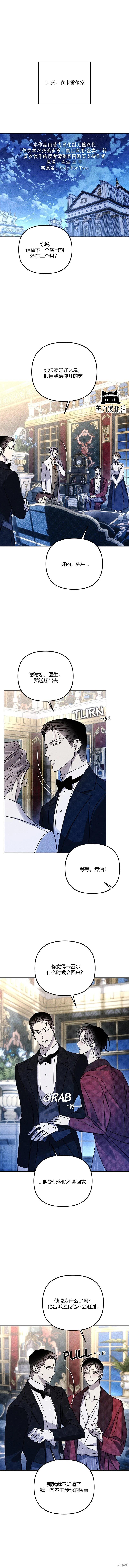 兩個人的孤獨 - 第63話 - 1