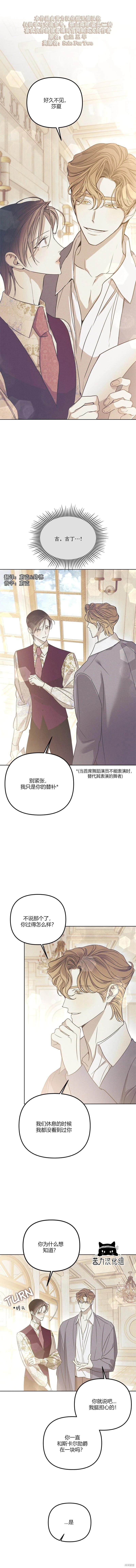 兩個人的孤獨 - 第65話 - 1