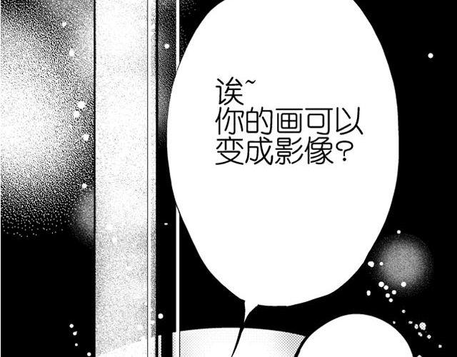 兩個人的幻境 - 第2話 但我一眼就喜歡你了 - 2