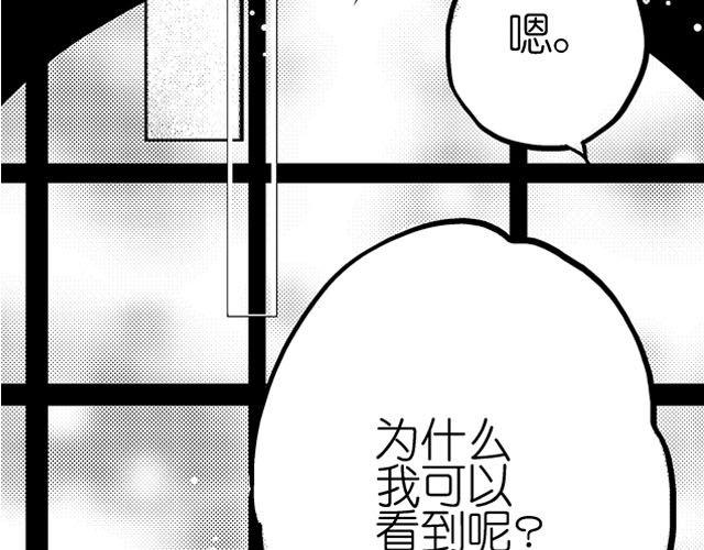 兩個人的幻境 - 第2話 但我一眼就喜歡你了 - 3