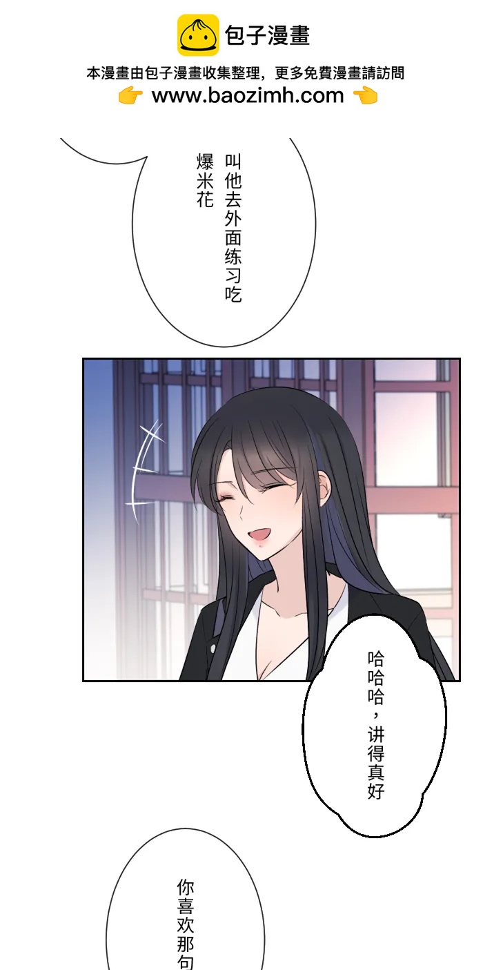 兩個他如何攻陷 - [第14話] 可憐(1/2) - 2
