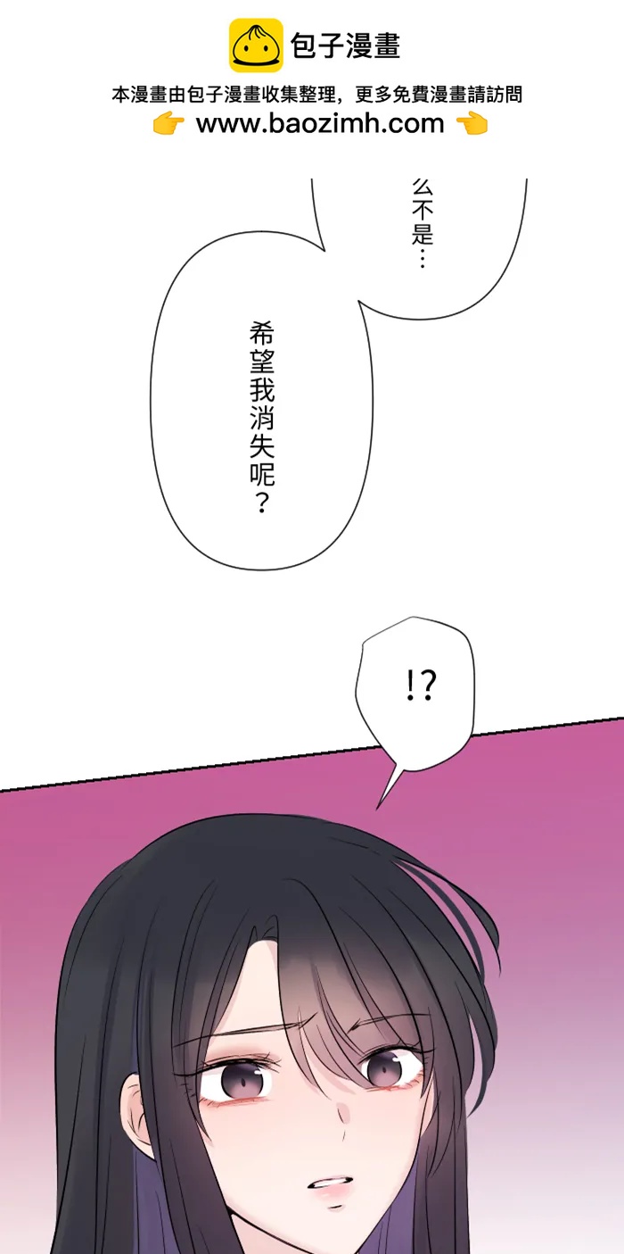 兩個他如何攻陷 - [第26話] 酒醉(1/2) - 2