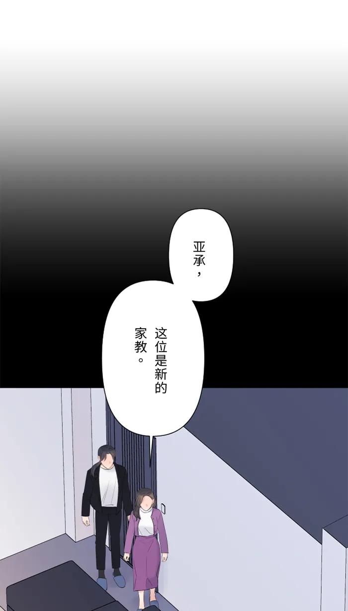 兩個他如何攻陷 - [第42話] 綁架(1)(1/2) - 1