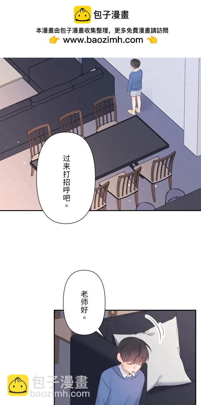 兩個他如何攻陷 - [第42話] 綁架(1)(1/2) - 2