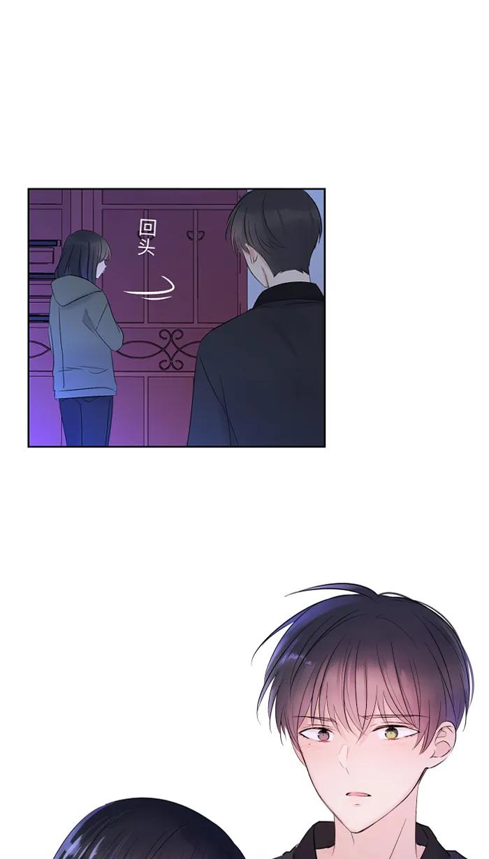 兩個他如何攻陷 - [第46話] 眼淚(1/2) - 1