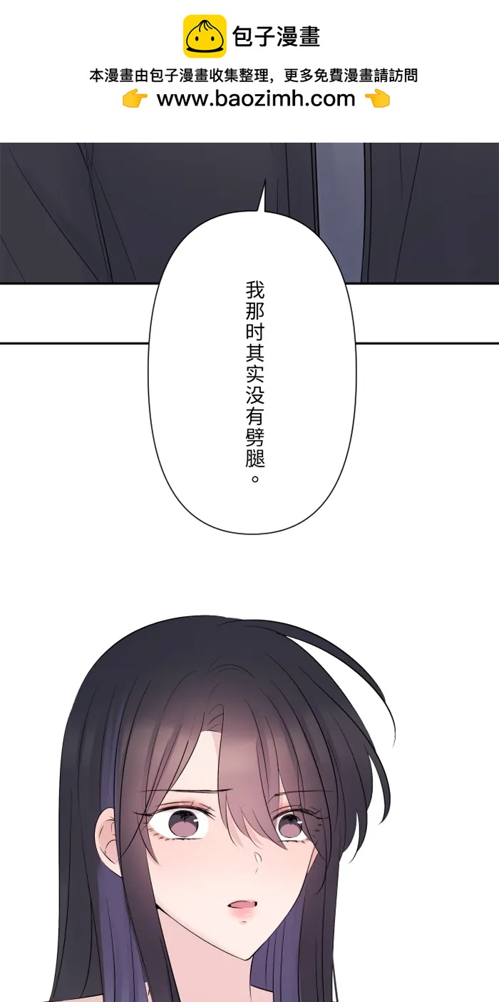 兩個他如何攻陷 - [第56話] 微小的不快(1/2) - 2