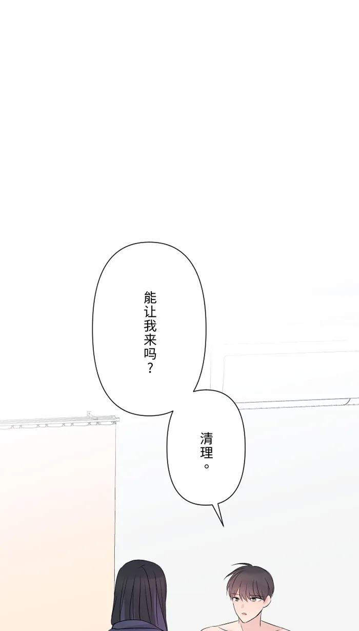 兩個他如何攻陷 - [第62話] 無可救藥(1/2) - 1