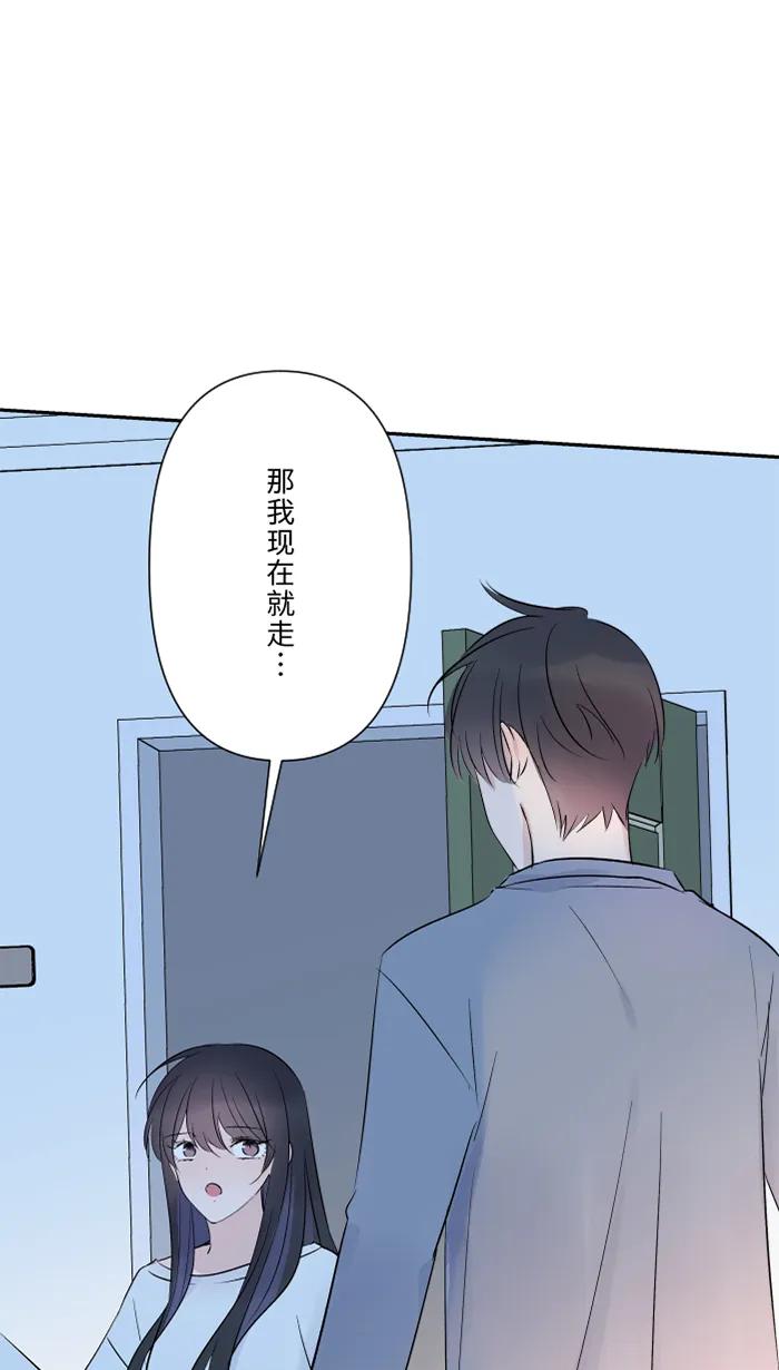 兩個他如何攻陷 - [第66話] 糟糕的話(1/2) - 1