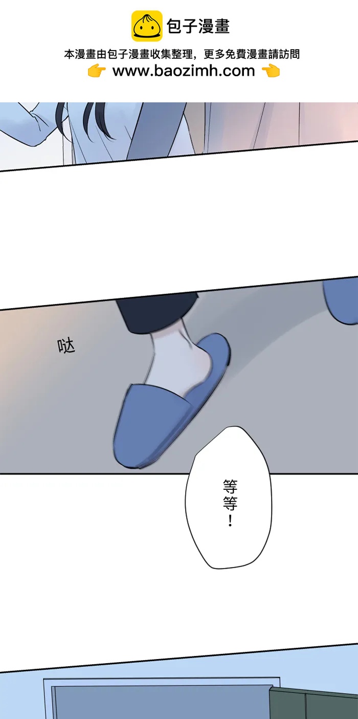 兩個他如何攻陷 - [第66話] 糟糕的話(1/2) - 2