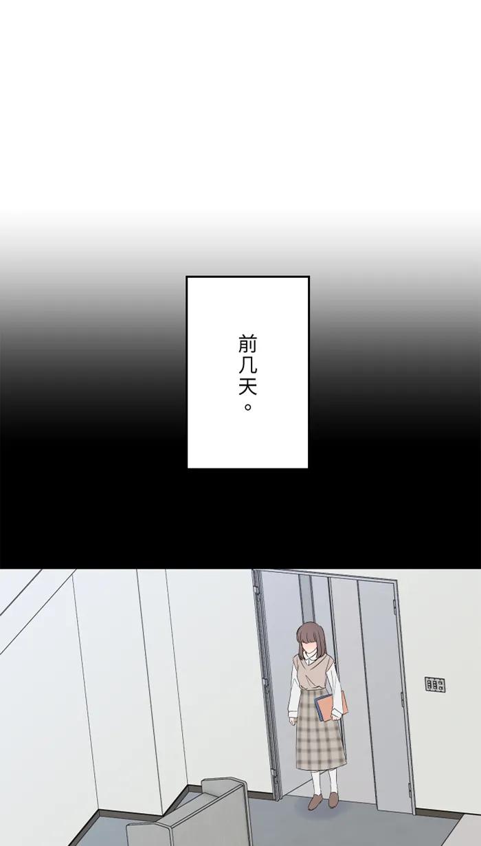 兩個他如何攻陷 - [第76話] 眼淚2(1/2) - 1